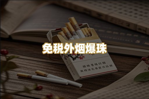 云霄高仿系列